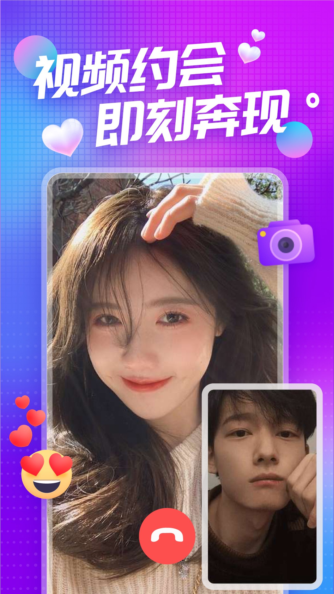 凑对app下载安装-凑对最新版本下载 3.0.0