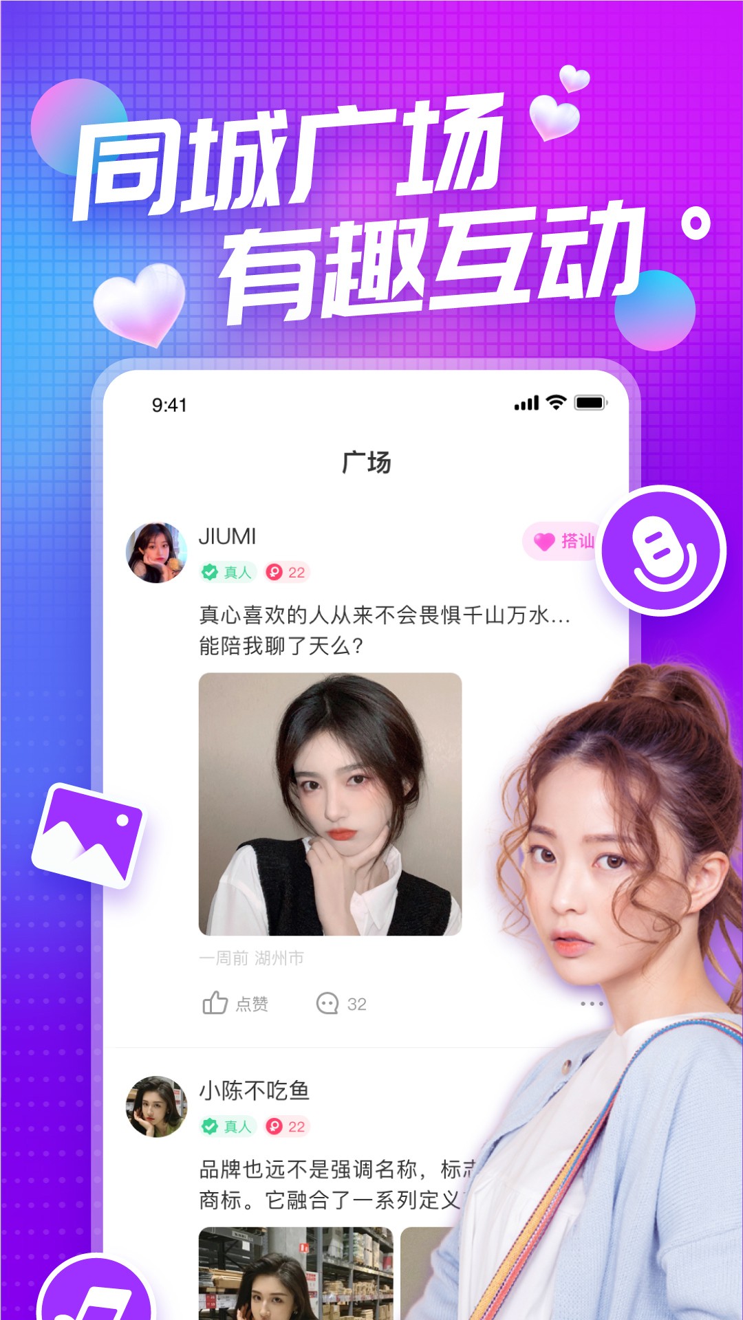 凑对app下载安装-凑对最新版本下载 3.0.0