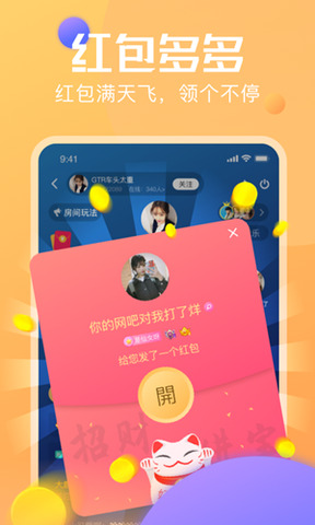 多多语音app官方下载最新版-多多语音手机版下载 1.2.0