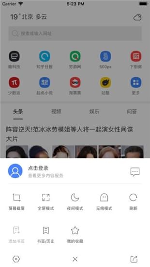 米橙浏览器app下载安装最新版-米橙浏览器手机app官方下载 V1.2.2