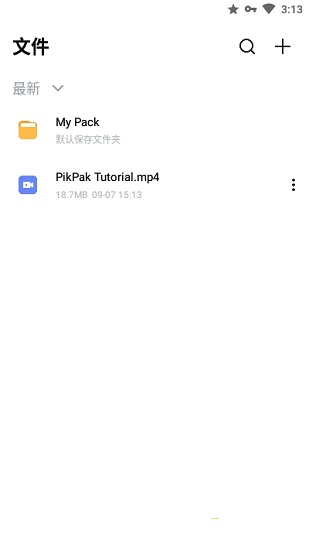 pikpak网盘app官方下载最新版-pikpak网盘手机版下载 1.8.0