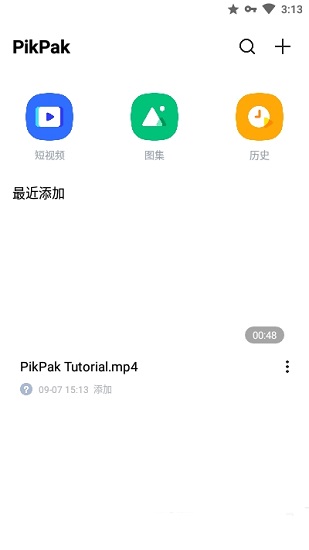 pikpak网盘app官方下载最新版-pikpak网盘手机版下载 1.8.0