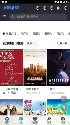 1891影视破解版免费下载-1891影视手机app最新版下载 1.0.5