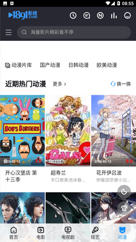 1891影视破解版免费下载-1891影视手机app最新版下载 1.0.5