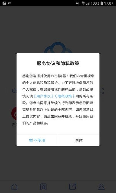 yc浏览器app下载安装到手机-yc浏览器官网app最新版 4.6.0