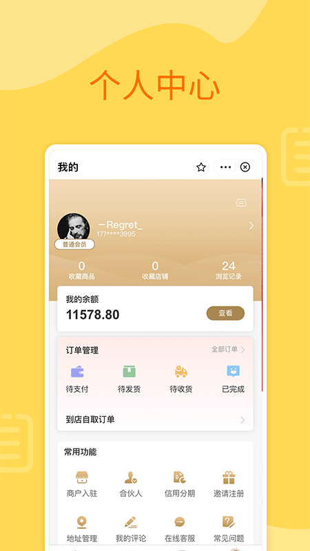 七宝e购官方版下载-七宝e购app下载安装 1.0.2