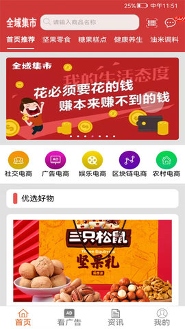 全域集市手机版下载-全域集市app下载最新版 0.1.15