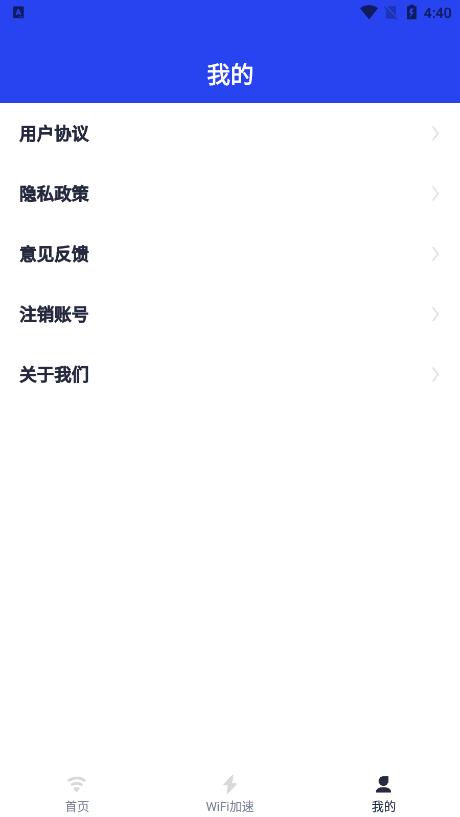 超强电池管家官网下载安装到手机-超强电池管家app最新版本免费下载 1.0.3