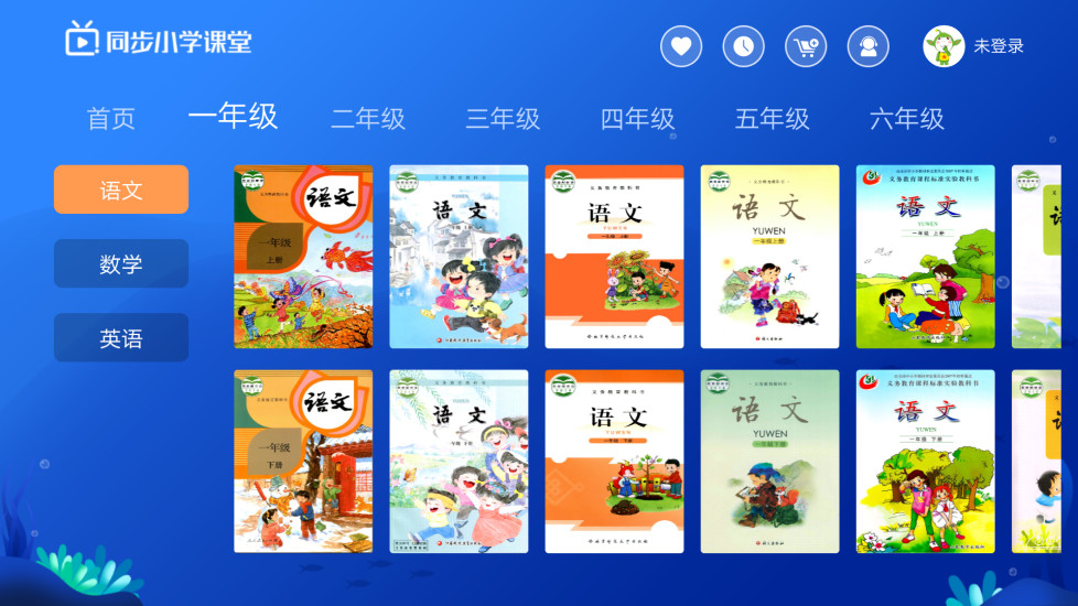 同步小学课堂最新版2022官方下载-同步小学课堂官网app最新版下载 3.2.0