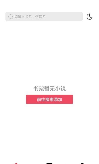 西瓜搜书去升级无更新app下载最新版-西瓜搜书去升级无更新官方app手机版下载安装 1.0.0