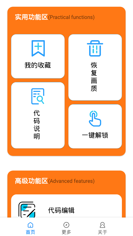 小雷画质助手144帧app下载安装最新版-小雷画质助手144帧手机app官方下载 2.4.01