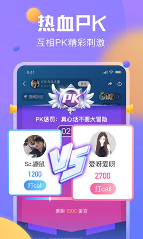 多多语音兑换码app下载最新版-多多语音兑换码官方app手机版下载安装 1.2.0