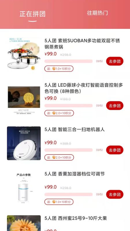 橙团拼app官网下载安装-橙团拼最新版下载 1.0