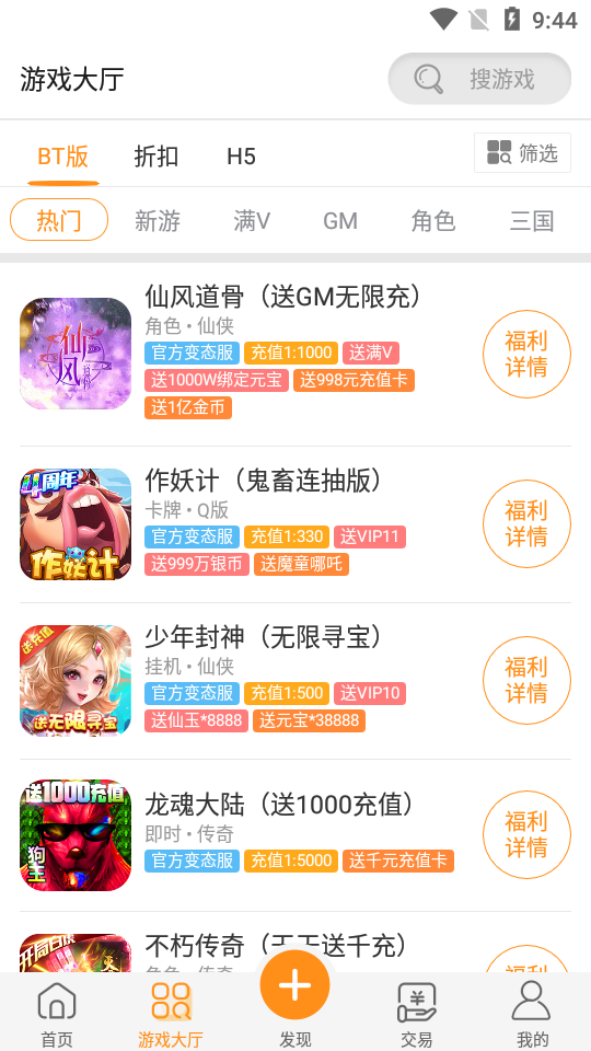 鱼爪手游app下载-鱼爪手游最新版下载 8.3.7
