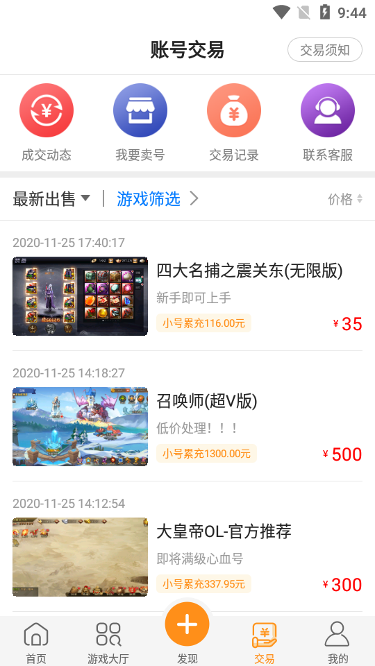 鱼爪手游app下载-鱼爪手游最新版下载 8.3.7