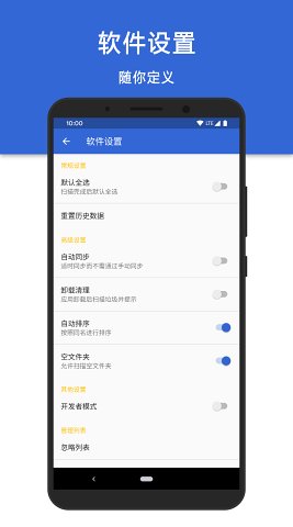 尘埃清理app下载-尘埃清理最新版下载 1.7.0191027_alpha