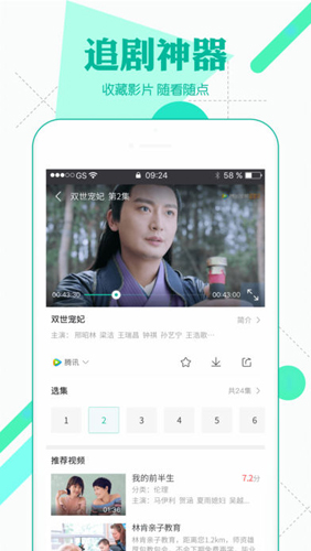 极客云播手机版官网下载安装-极客云播手机app最新版下载 1.7.2