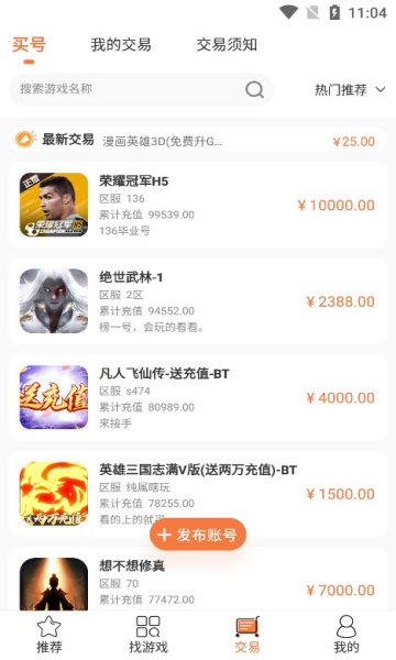 3011游戏最新版下载-3011游戏app下载 1.6.7.3