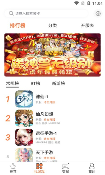 3011游戏最新版下载-3011游戏app下载 1.6.7.3