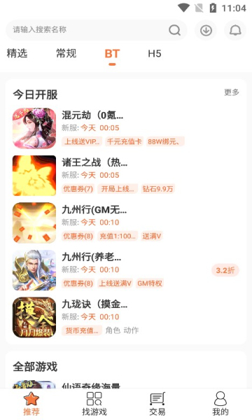 3011游戏最新版下载-3011游戏app下载 1.6.7.3