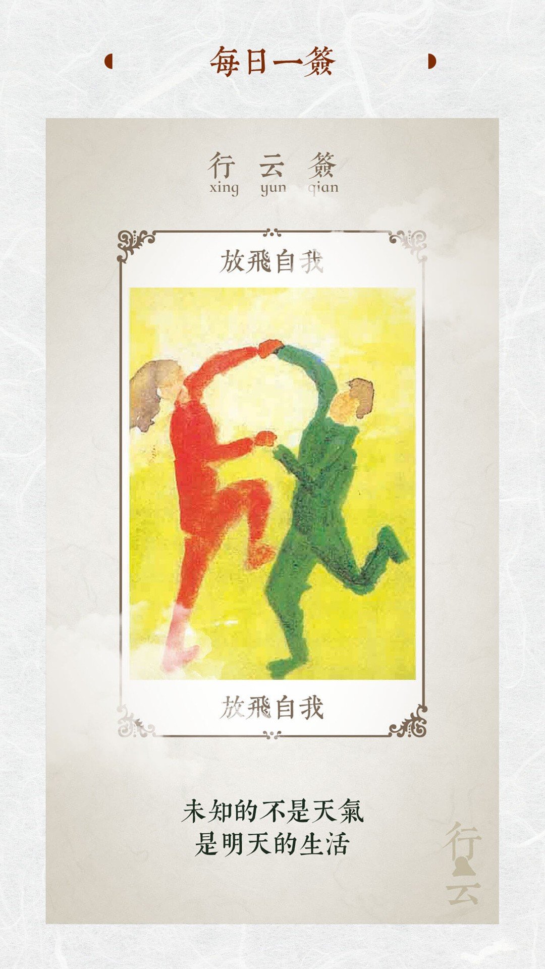 行云天气app下载-行云天气最新版下载 1.1.1