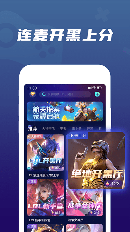顽皮app下载最新版-顽皮官方app手机版下载安装 2.0.1