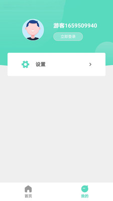 千声畅听软件免费下载-千声畅听app下载 2.0.9