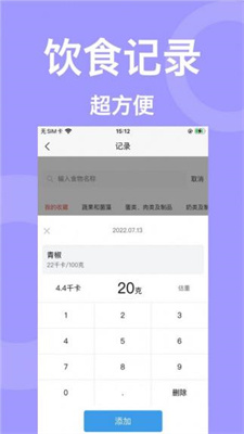 叫我瘦瘦app下载-叫我瘦瘦最新版下载 2.6.0