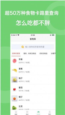 叫我瘦瘦app下载-叫我瘦瘦最新版下载 2.6.0