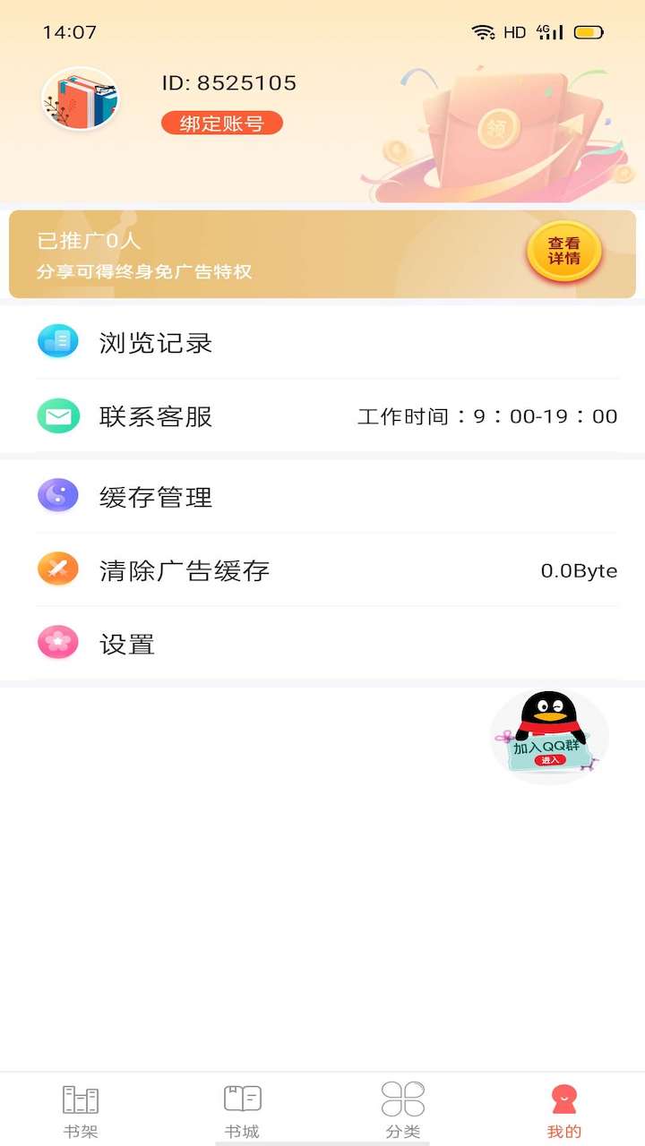 笔聚阁app官网下载安装-笔聚阁最新版下载 1.0.0