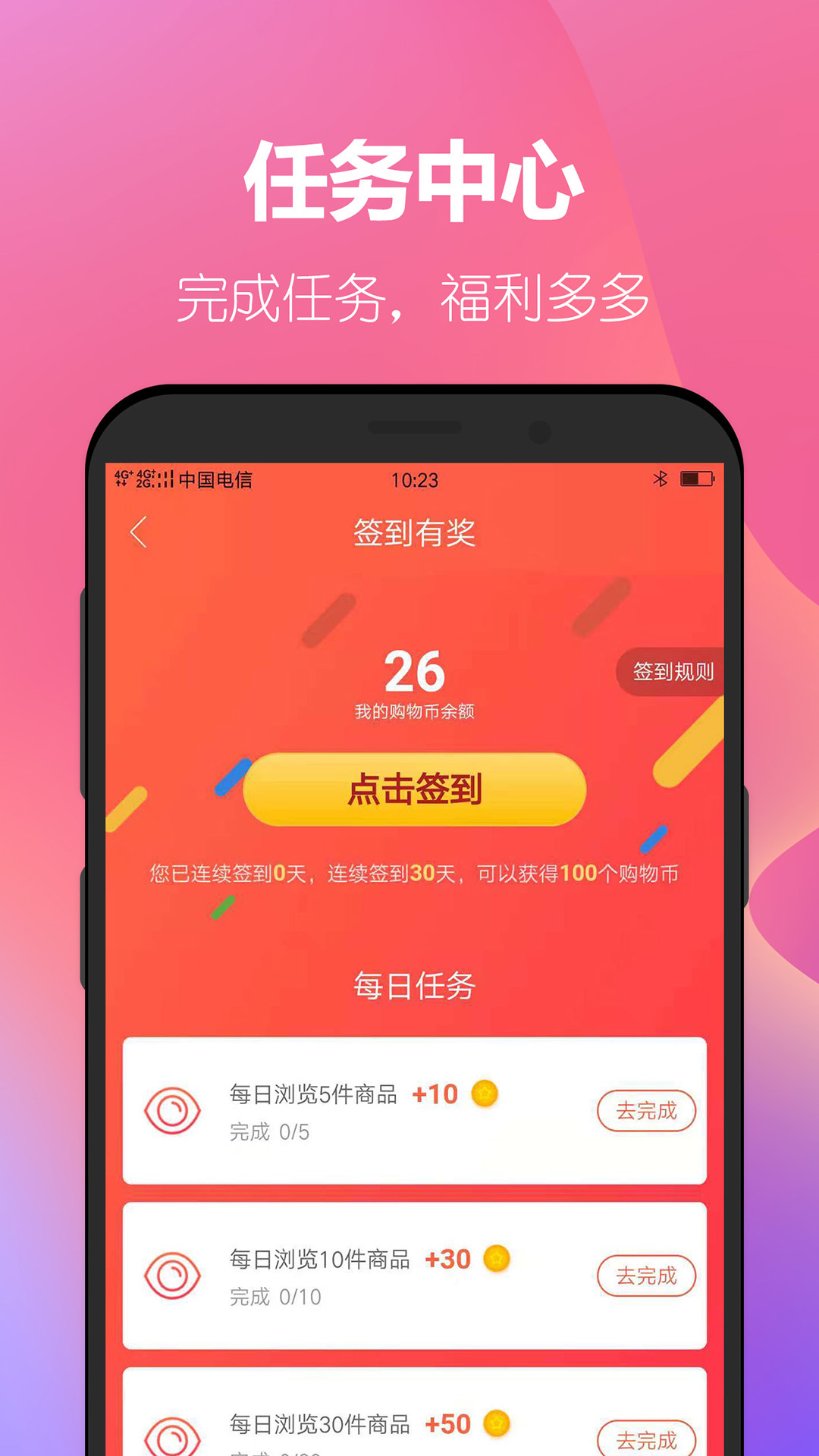 省钱计划app下载官方版-省钱计划app下载 6.0.24