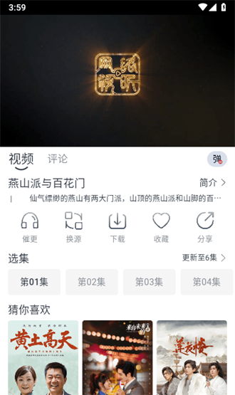 追忆影视播放器app官方下载最新版-追忆影视播放器手机版下载 1.1