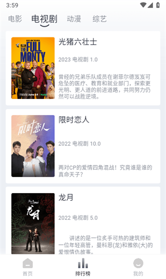 追忆影视播放器app官方下载最新版-追忆影视播放器手机版下载 1.1