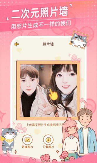 心动日常修改器官方下载-心动日常修改器app下载 2.0.5