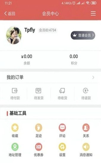 超火优品app下载最新版-超火优品官方app手机版下载安装 2.0.25