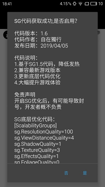 pubgtool画质助手120帧加超高清app下载安装到手机-pubgtool画质助手120帧加超高清app官方版下载 1.0.6.6