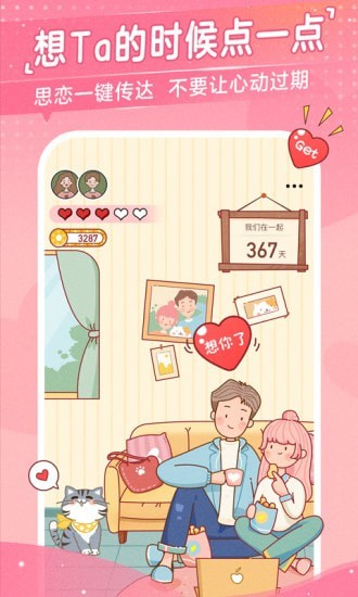 心动日常官网下载安装到手机-心动日常app最新版本免费下载 2.0.5