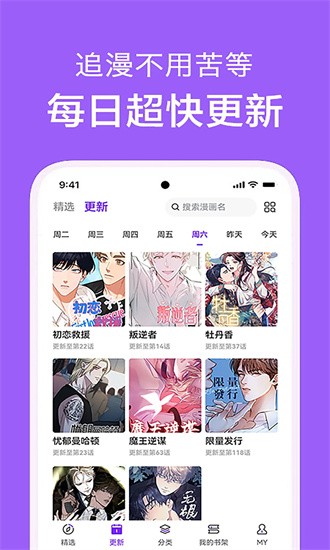 看耽漫画馆破解版免费下载-看耽漫画馆手机app最新版下载 1.1