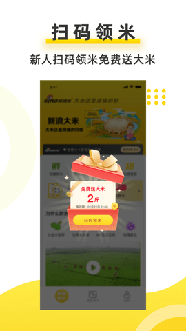 新浪米官方下载-新浪米app下载 1.0.0