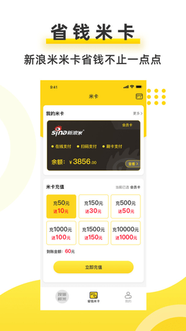 新浪米官方下载-新浪米app下载 1.0.0