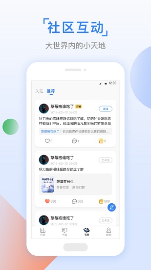 鱼丸小说app官网下载安装-鱼丸小说最新版下载 2.0.0