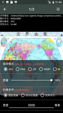 照片压缩工厂破解版免费下载-照片压缩工厂手机app最新版下载 1.1.9