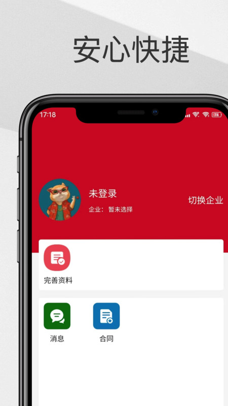 智慧聘app官方下载最新版-智慧聘手机版下载 0.0.1