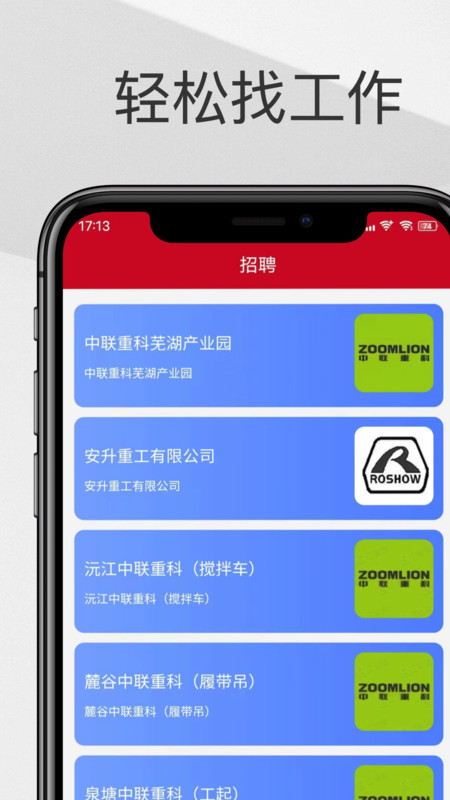 智慧聘app官方下载最新版-智慧聘手机版下载 0.0.1