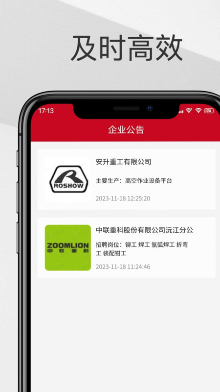 智慧聘app官方下载最新版-智慧聘手机版下载 0.0.1