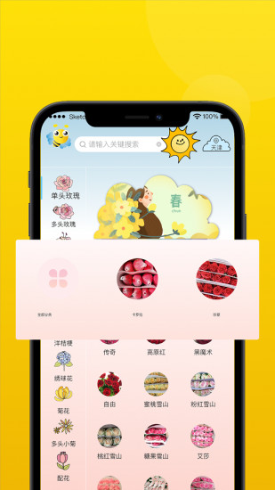 飞飞花园app下载最新版-飞飞花园官方app手机版下载安装 1.5.6