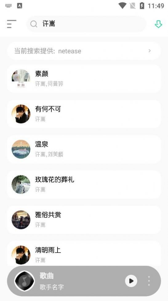 玄韵音乐app下载安装到手机-玄韵音乐app官方版下载 1.0