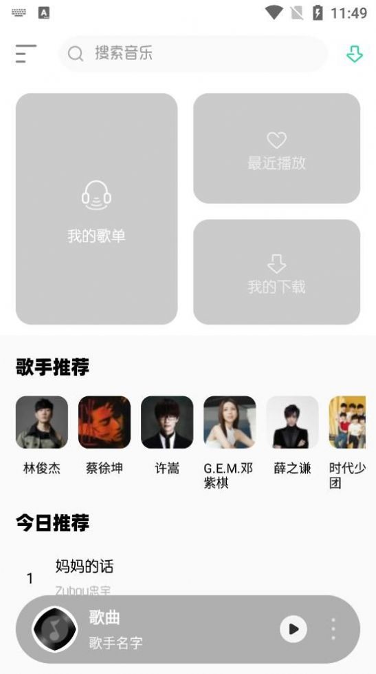 玄韵音乐app下载安装到手机-玄韵音乐app官方版下载 1.0