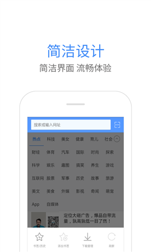 猎鹰浏览器软件免费下载-猎鹰浏览器app下载 6.0