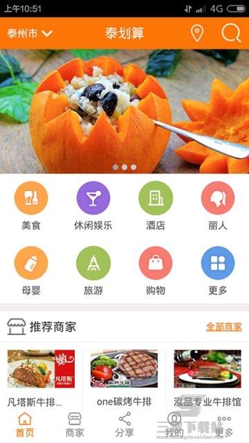 泰实惠官方版下载-泰实惠app下载安装 1.1.7